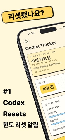 Codex Tracker - 리셋 및 사용량 iPhone screenshot 1