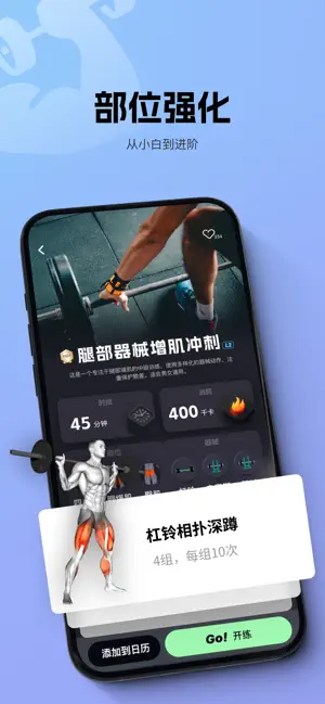 多练 - 专业健身记录，定制专属计划 screenshot 4