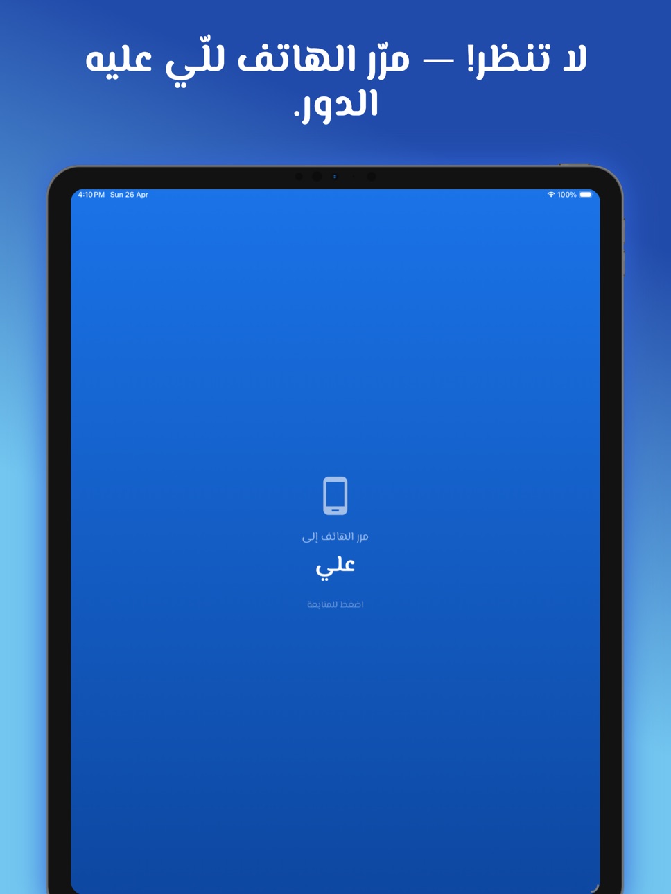 iPad screenshot