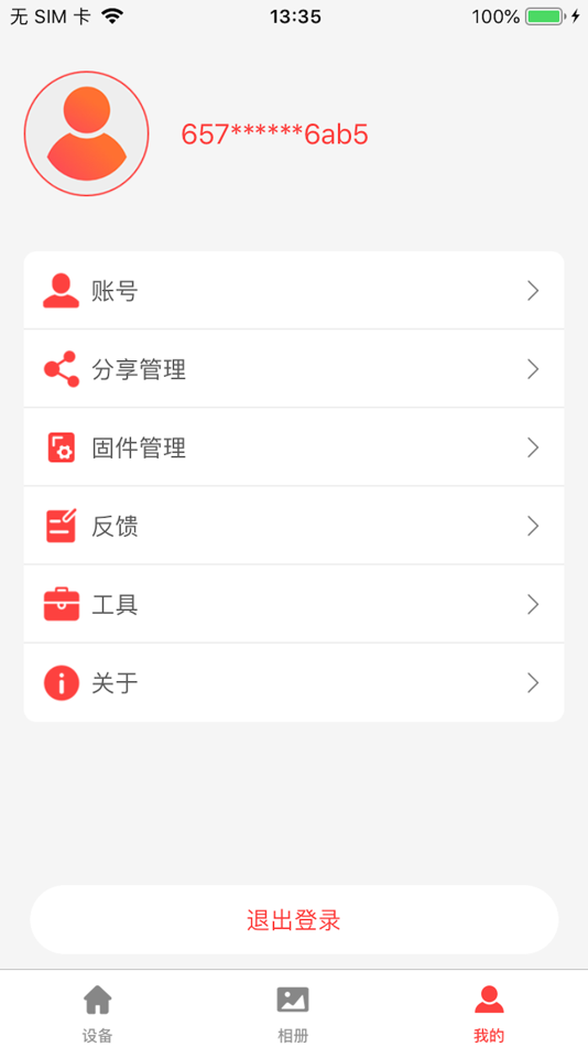 #6. 小福看家 (iOS) 由: Shenyang Fukesi TechnologyCo., Ltd.