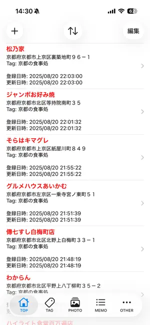 Place Memo for Japan screenshot 2