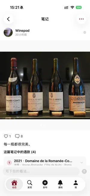 everwine screenshot 1