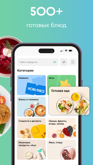 ВВ: доставка продуктов на дом Screenshot