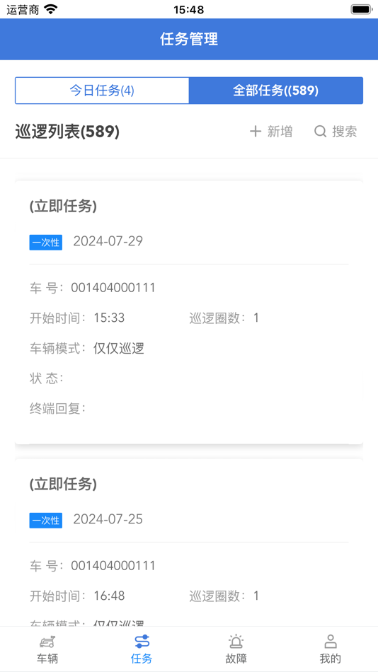 #3. GOVO (iOS) 由: Xiamen King Long United Automotive Industry Co., Ltd.