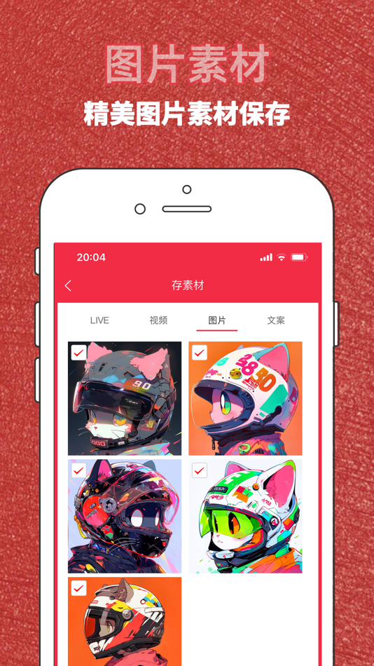 #4. 红薯秀 (iOS) 由: 杭州数秀科技有限公司