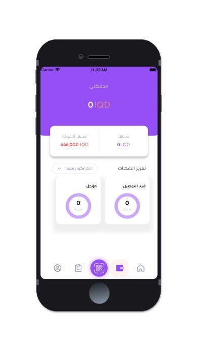 الزعيم للتوصيل Screenshot