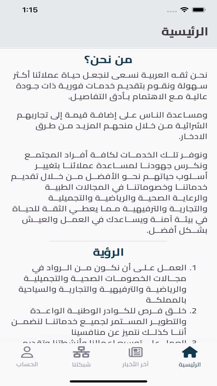 ثقة العربية - Trust Arabia