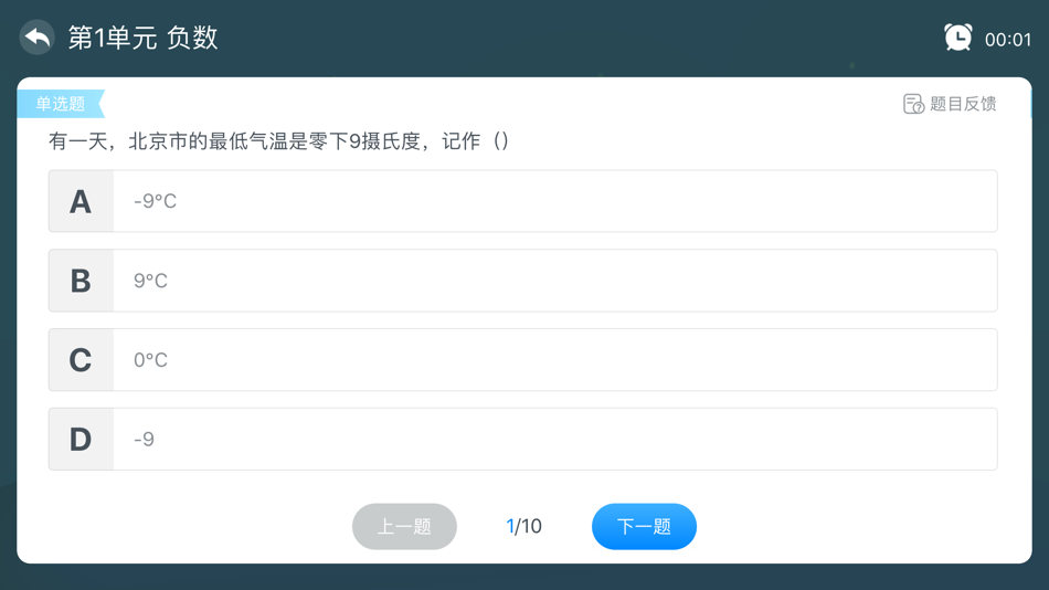 #5. 同步小学课堂 (iOS) Podle: 广州格林软件技术有限公司