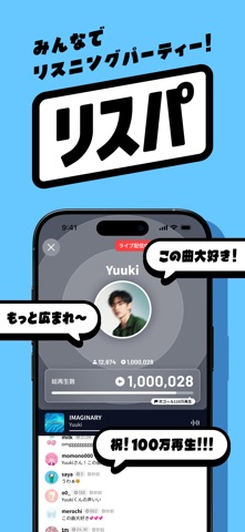リスパ screenshot