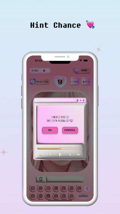 Kpop Time : Idol speed quiz screenshot-8