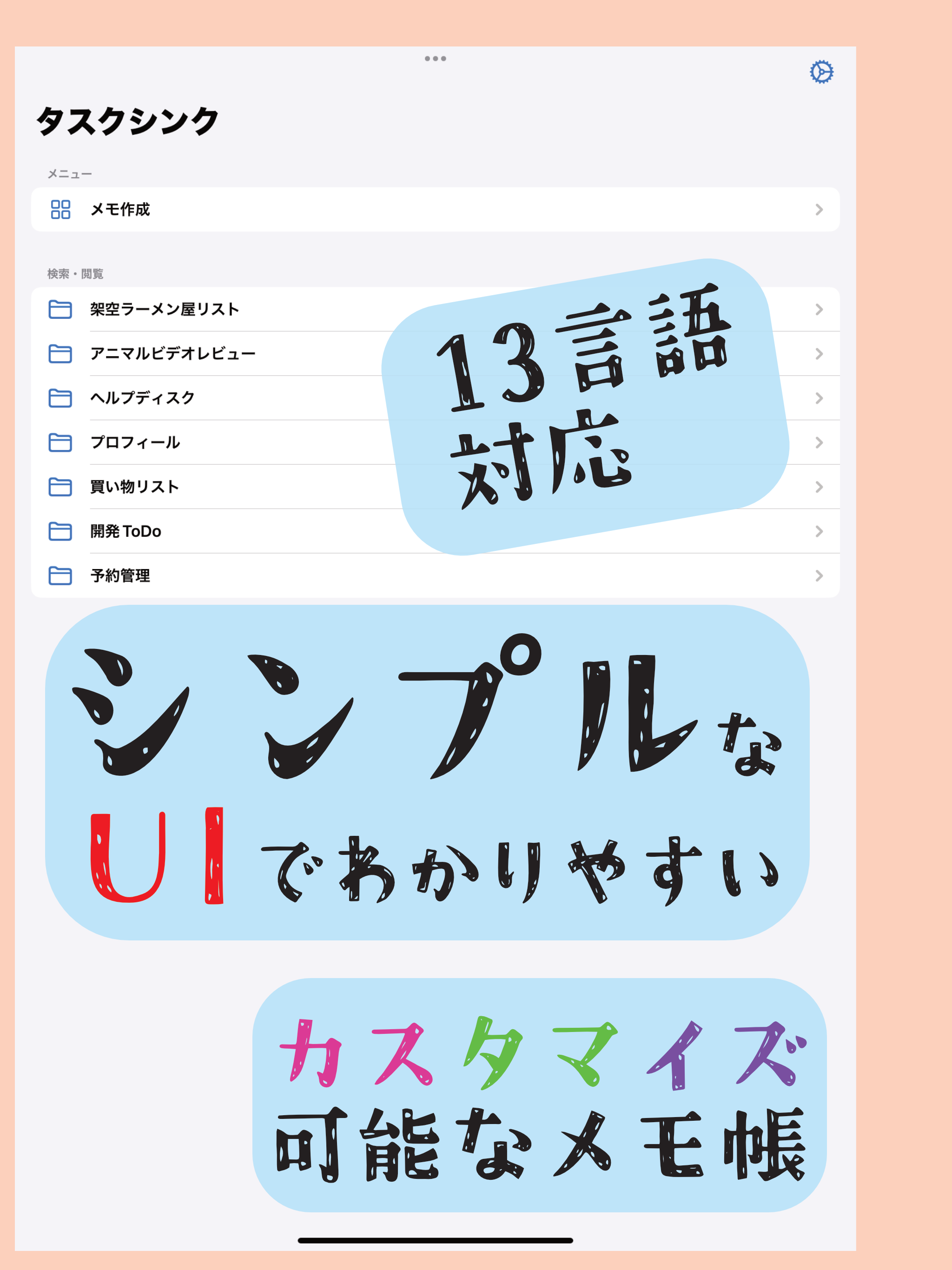 TaskSync - Custom Memo App