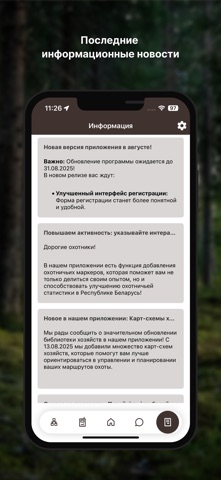 Hunters screenshot