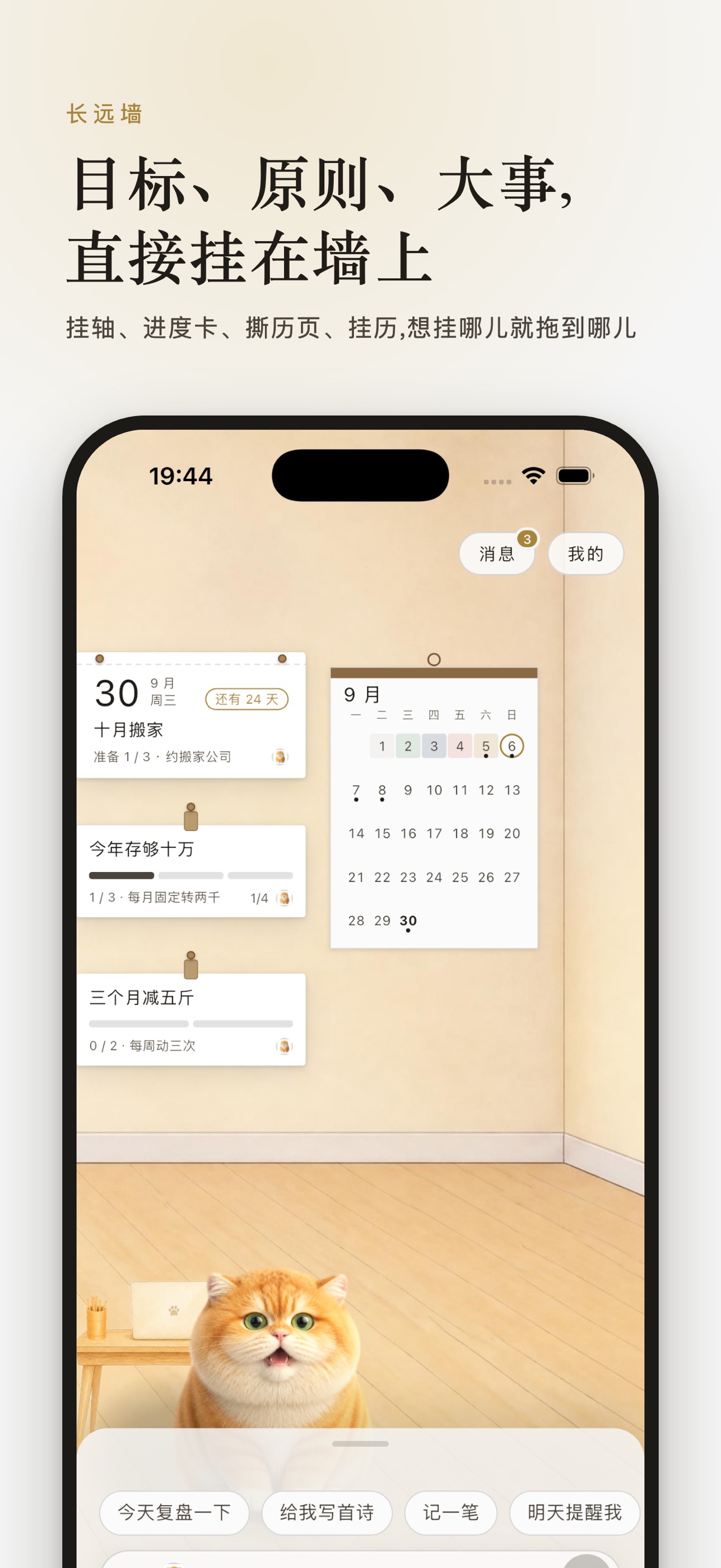 Screenshot 3 of 在呢-会管你的猫
