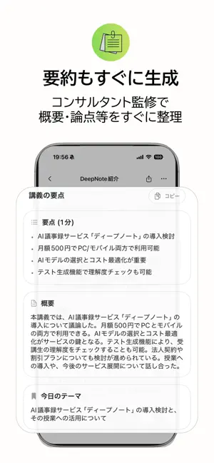 DeepNote screenshot 4