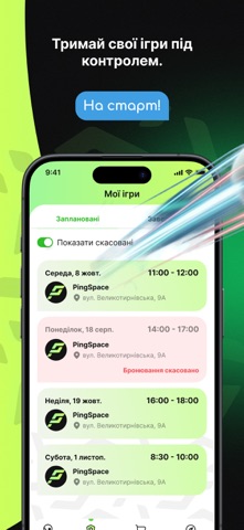 PingSpace screenshot
