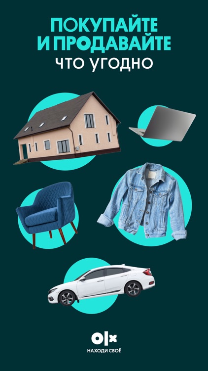 OLX.kz – объявления Казахстана