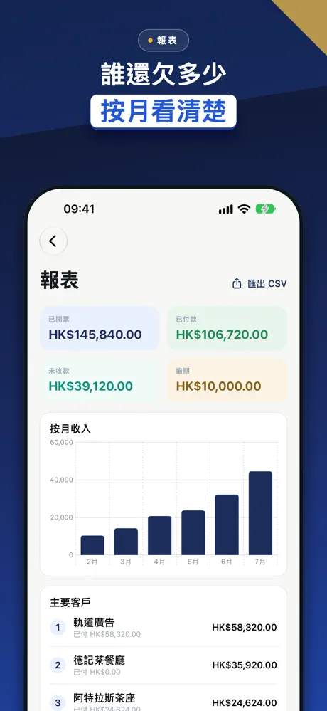 開單、報價單、收據、送貨單產生器 — 截圖 6