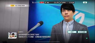 SEGA 新創造球會 App Store preview screenshot 4