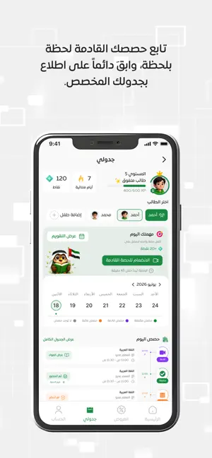 Elmadrasah.com | المدرسة.كوم screenshot 4