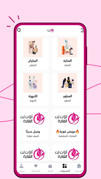 Care Outlet | اوت لت العناية iPhone screenshot 3 - Shopping app