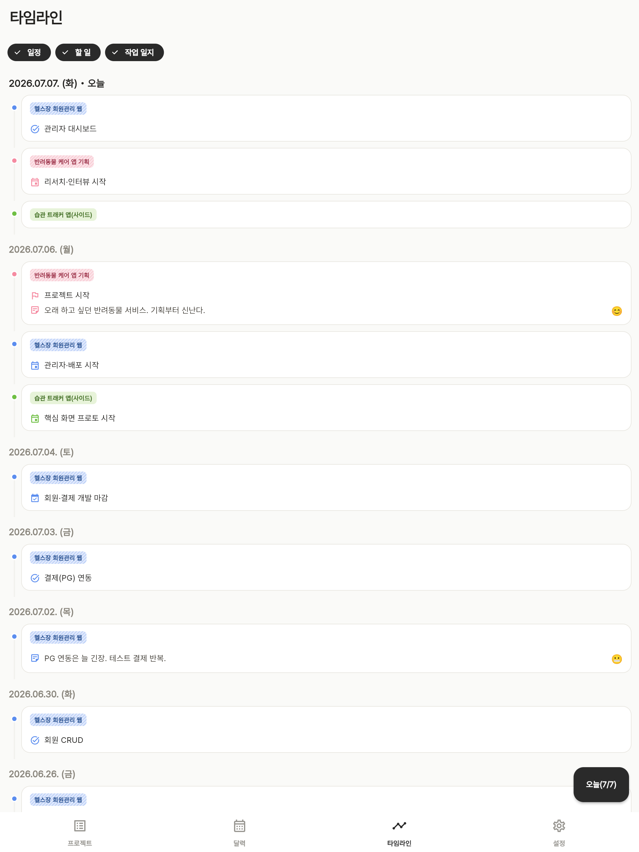Lane - Multi Project Manager screenshot 12