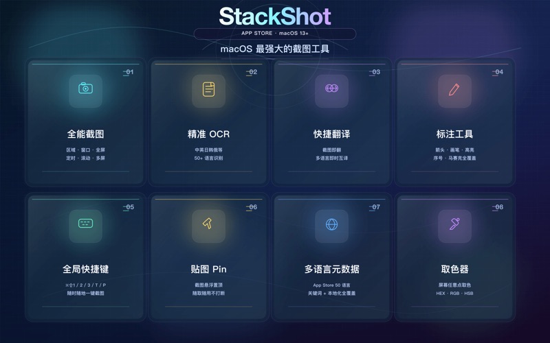 StackShot screenshot