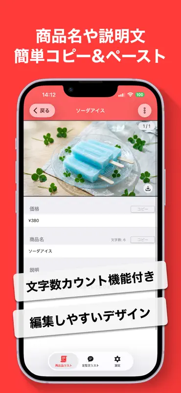 メルメモ - 再出品に便利なメモアプリ screenshot 2 of 3