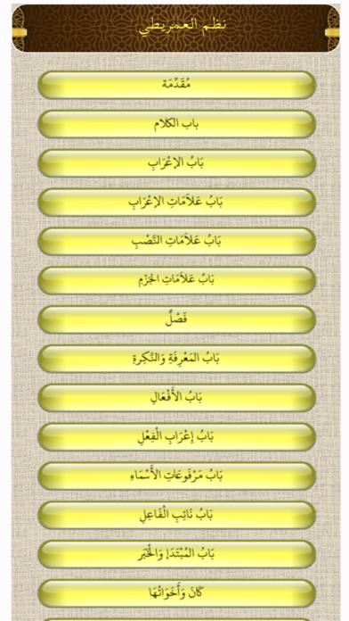 Nadom Imrithi Screenshot