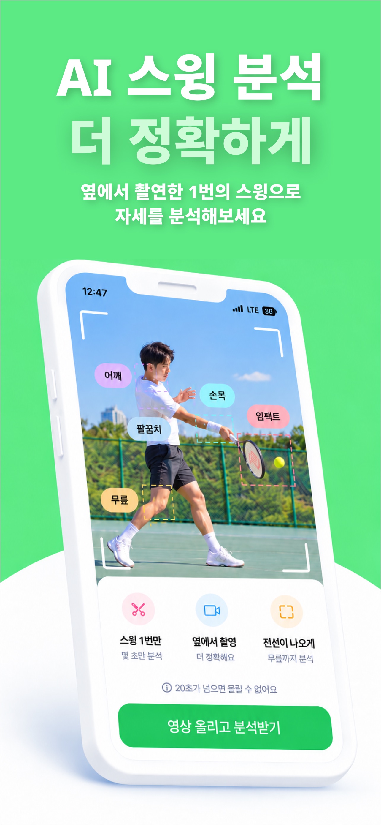 Screenshot 1 of 탑스핀