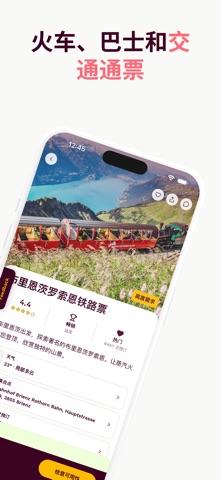 Swiss Activities screenshot
