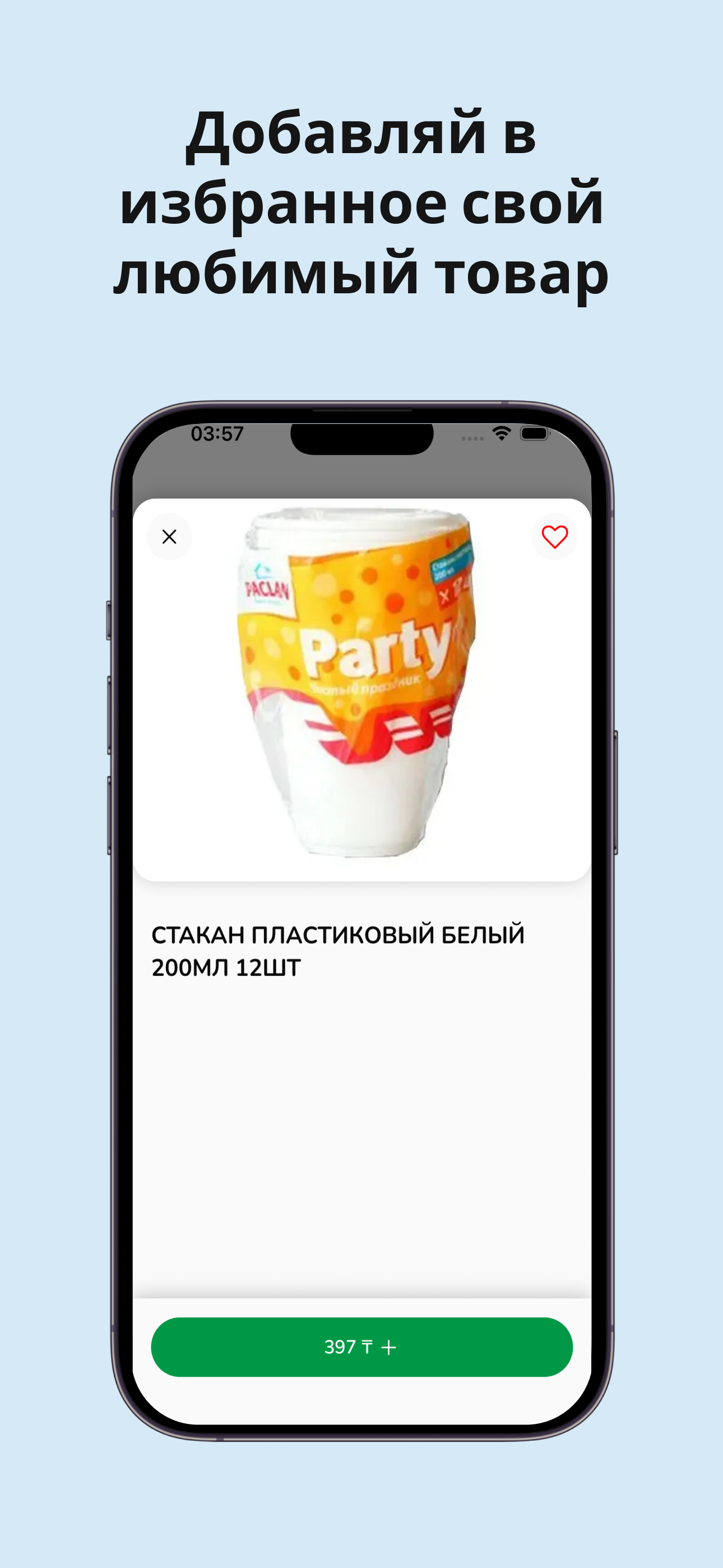 Dana Supermarket screenshot 4