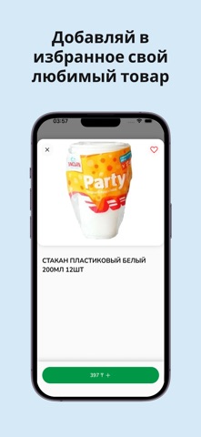 Dana Supermarket Screenshot 4 of 4