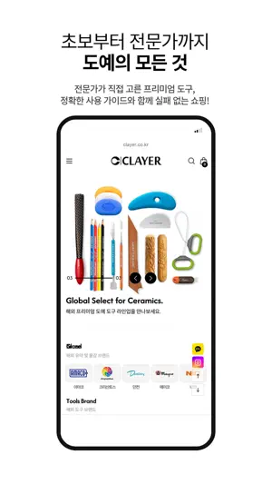 CLAYER (클레이어) screenshot 1