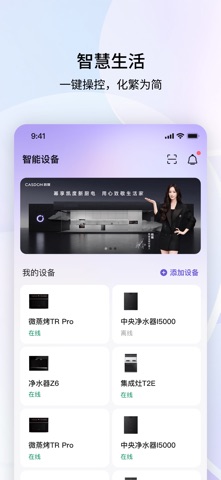 凯度生活家 iPhone screenshot 1