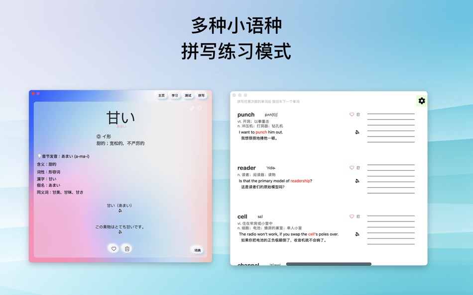 #4. 摸鱼单词 - 碎片时间学英语 (macOS) โดย: 光辉 廖