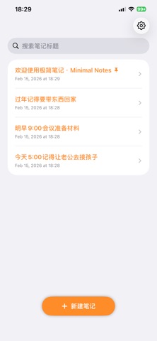 Min Notes - Pure Ad-Free Screenshot 3 of 4