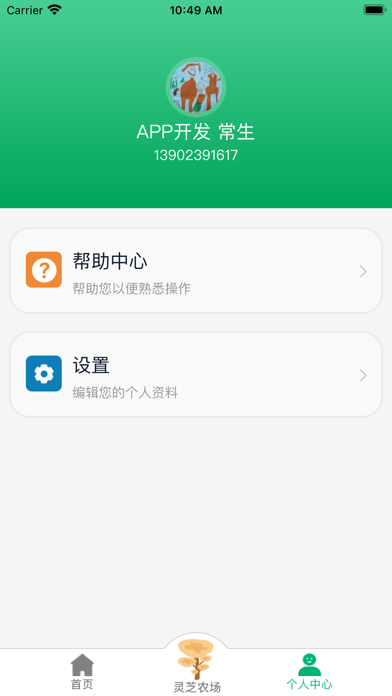 源乐多 screenshot
