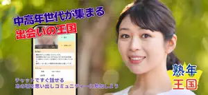 ChatApplication JukunenOkoku screenshot 2