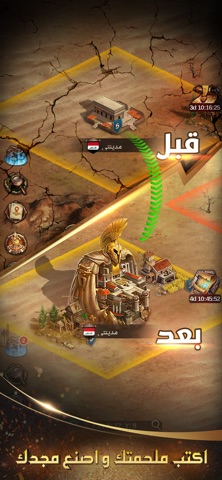 حرب سبارتا: انتقام الابطال iPhone screenshot