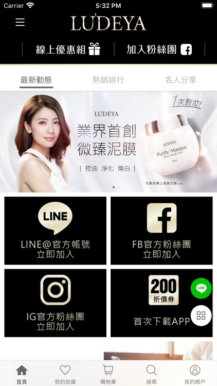 LUDEYA官方旗艦館