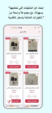 My Store Eg iPhone image 2