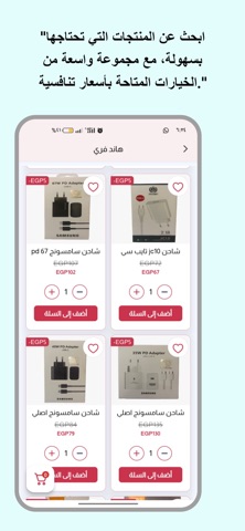 My Store Eg screenshot