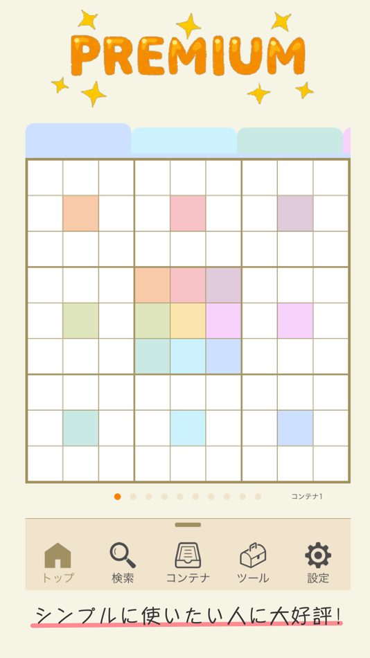 #1. Grid ToDo (iOS) 由: NAOKI YUSA