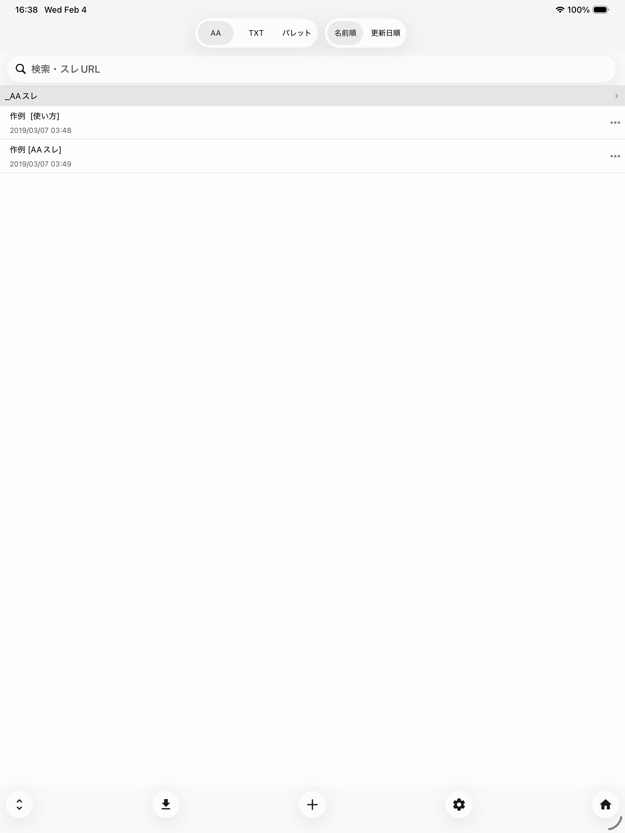 やる夫BBS+エディター