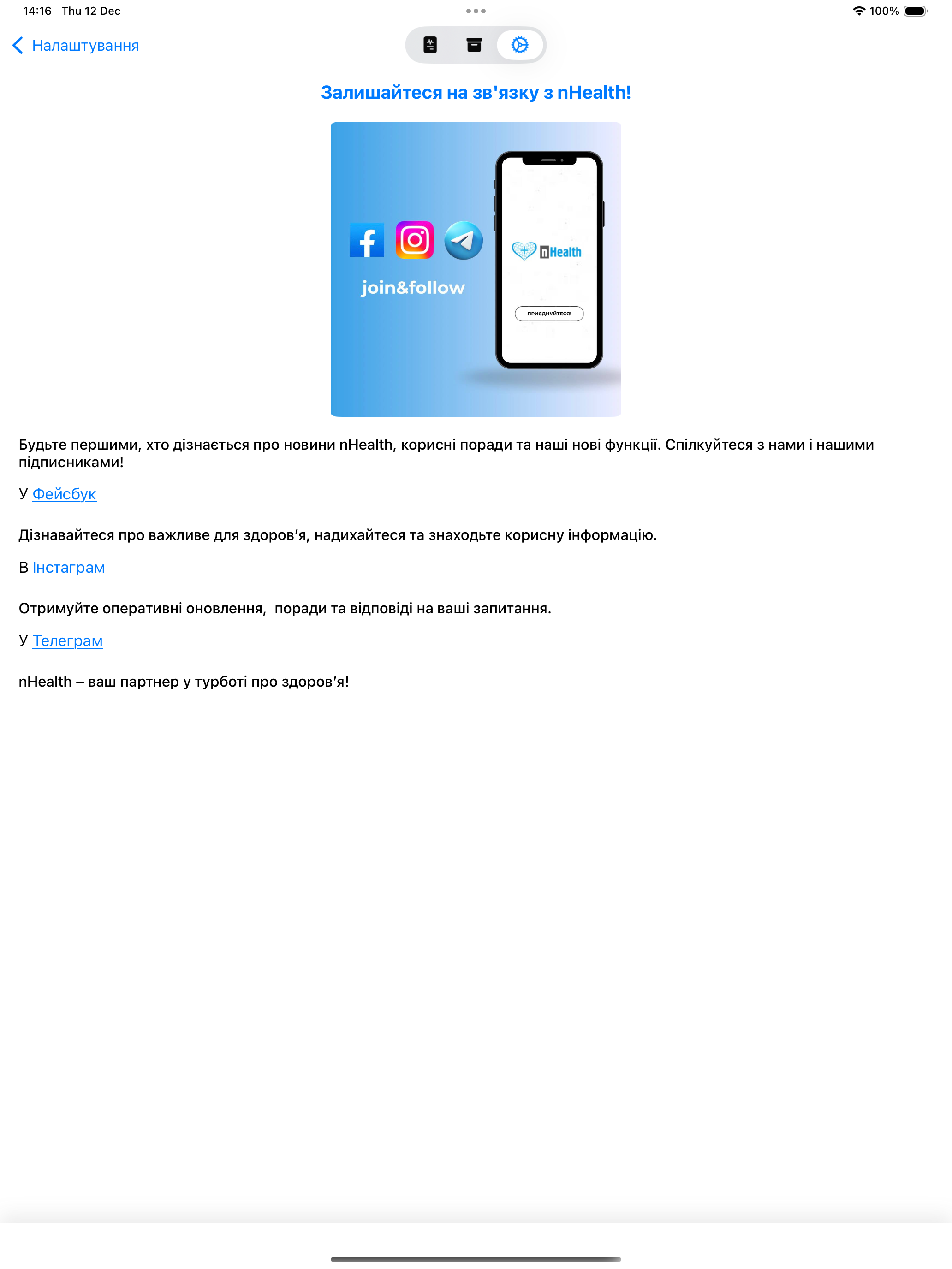nHealth