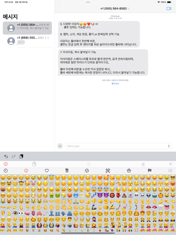 Screenshot #5 pour 쿠키키보드