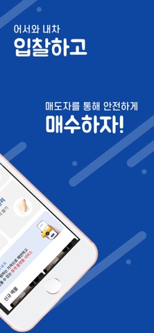 (딜러용) 잘가내차 폐차 screenshot
