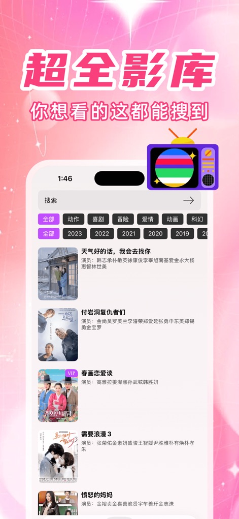 韩国剧推荐-韩剧不迷路 - Users can easily explore the super comprehensive drama library using extensive genre and year filters, alongside a powerful search function to find specific titles.