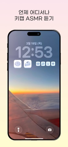 키젯 iPhone screenshot