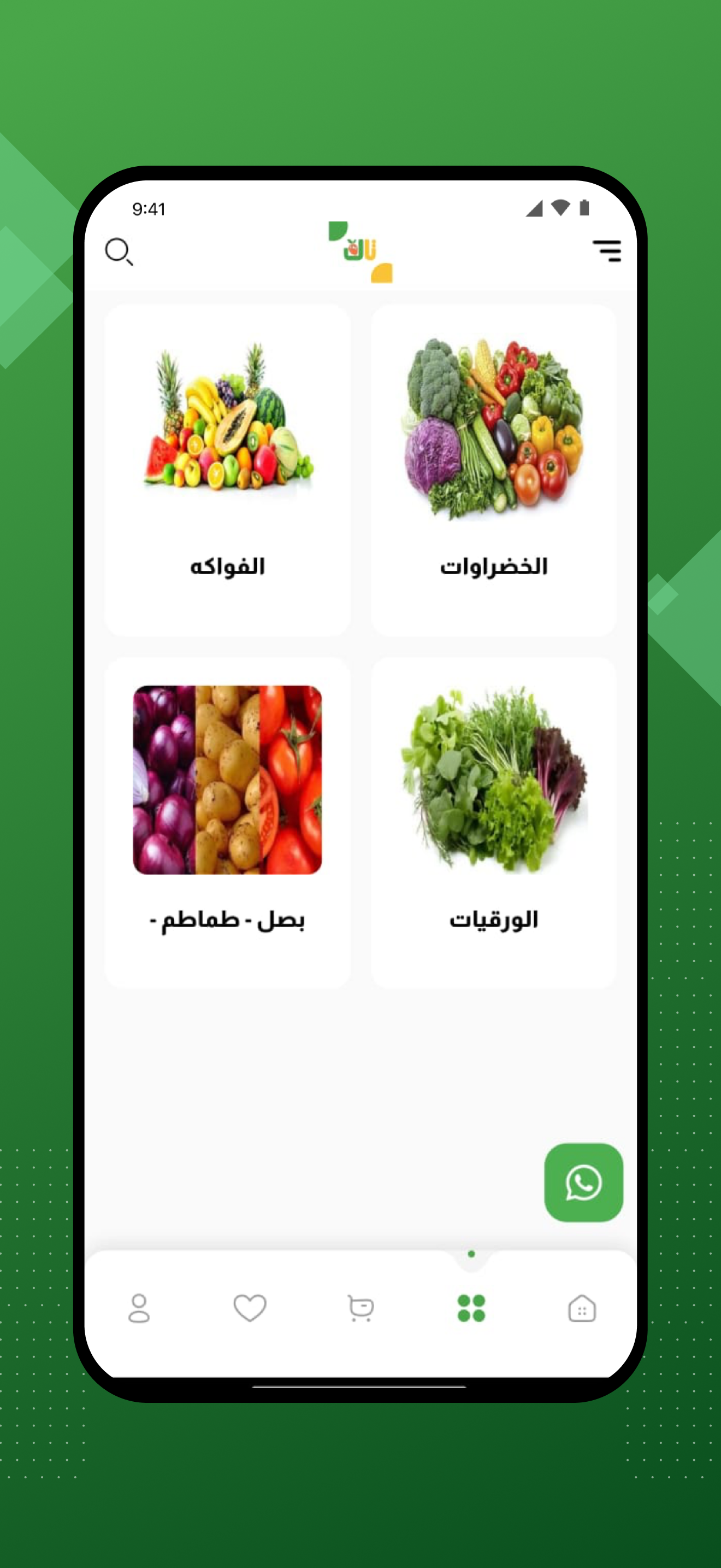 تال للخضار و الفواكه Tal